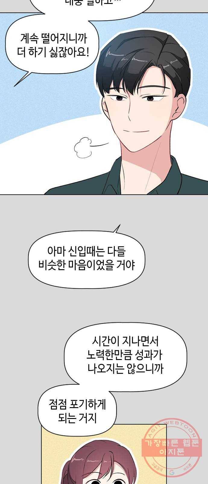 거래하실래요? 13화 31