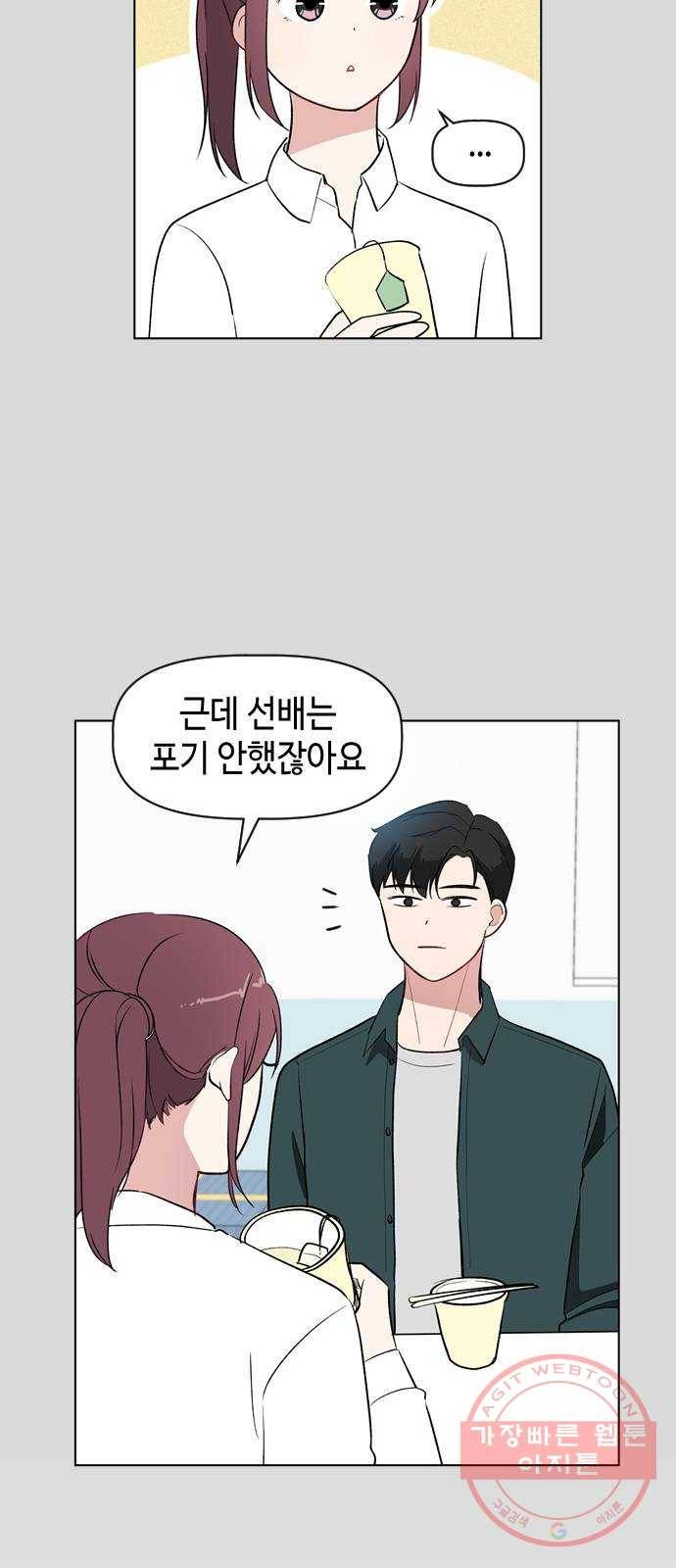 거래하실래요? 13화 32