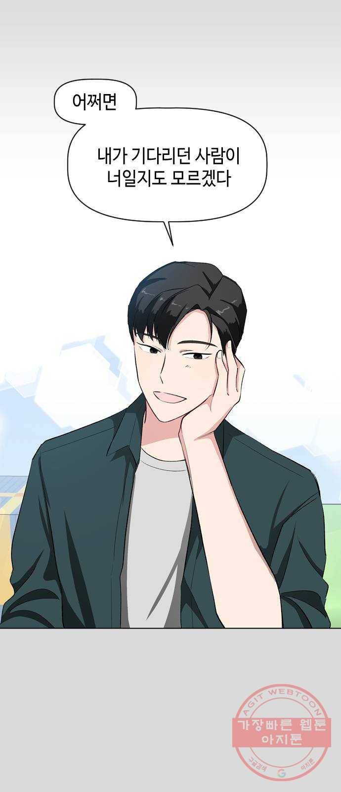 거래하실래요? 13화 34