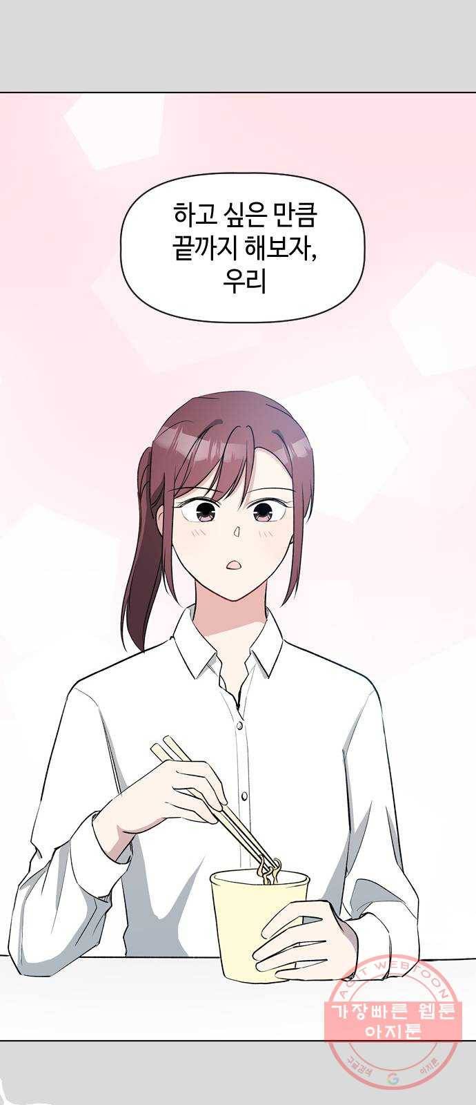 거래하실래요? 13화 35