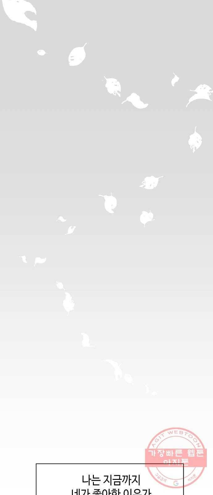 거래하실래요? 13화 36