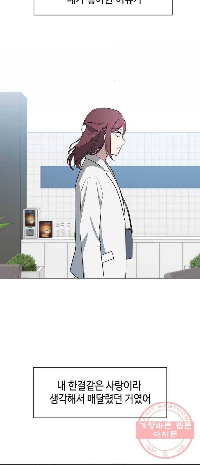 거래하실래요? 13화 37