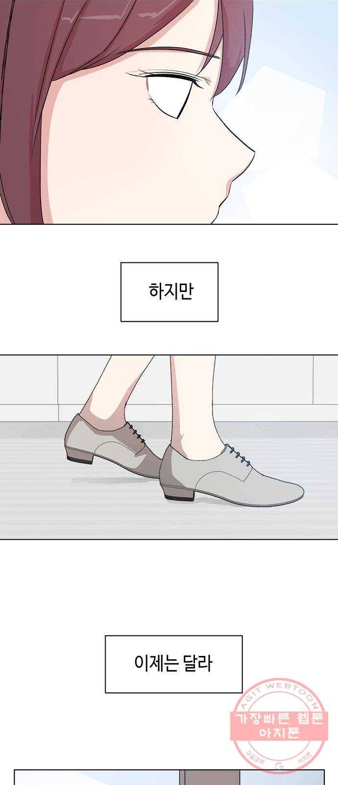 거래하실래요? 13화 38