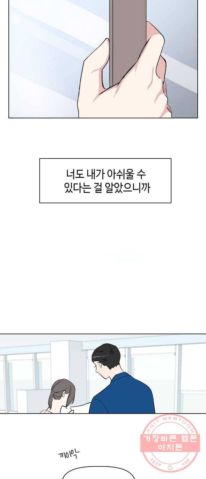 거래하실래요? 13화 39