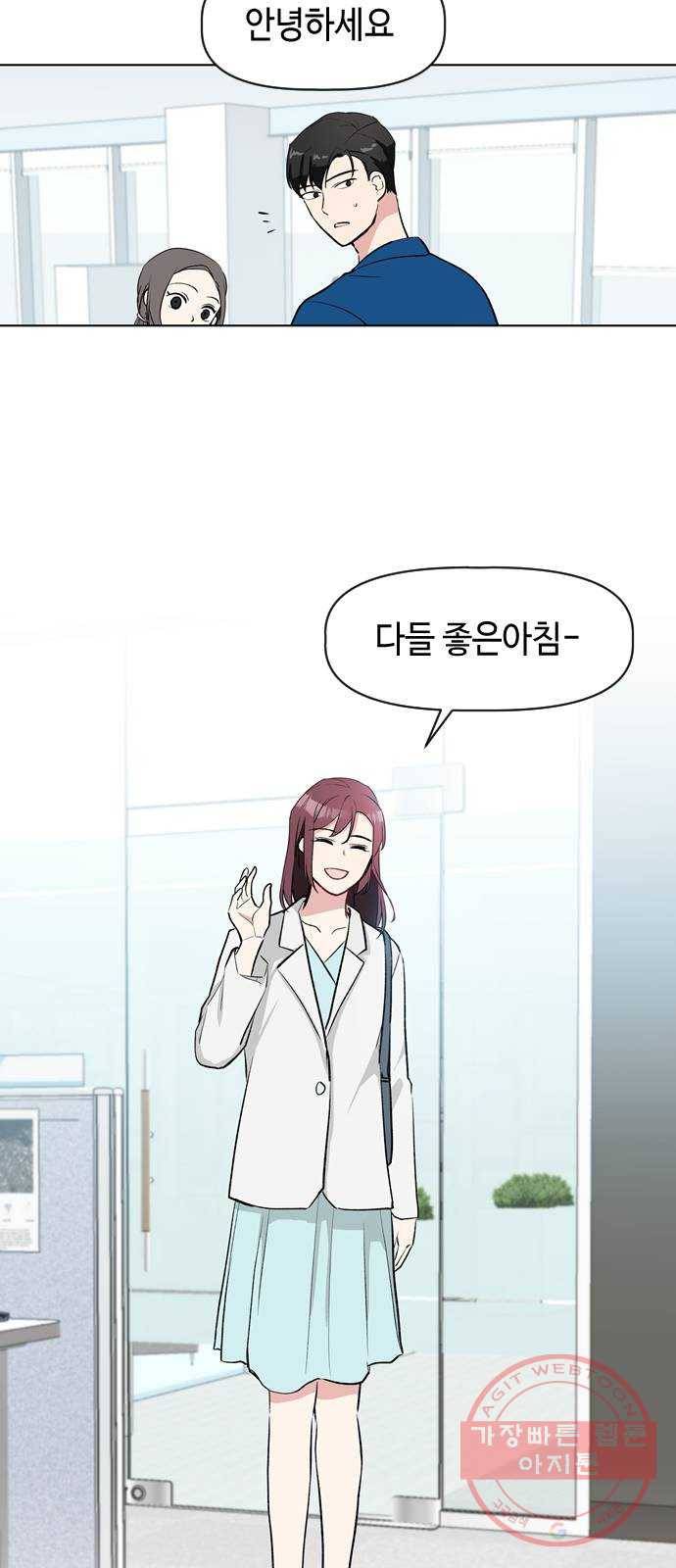 거래하실래요? 13화 40