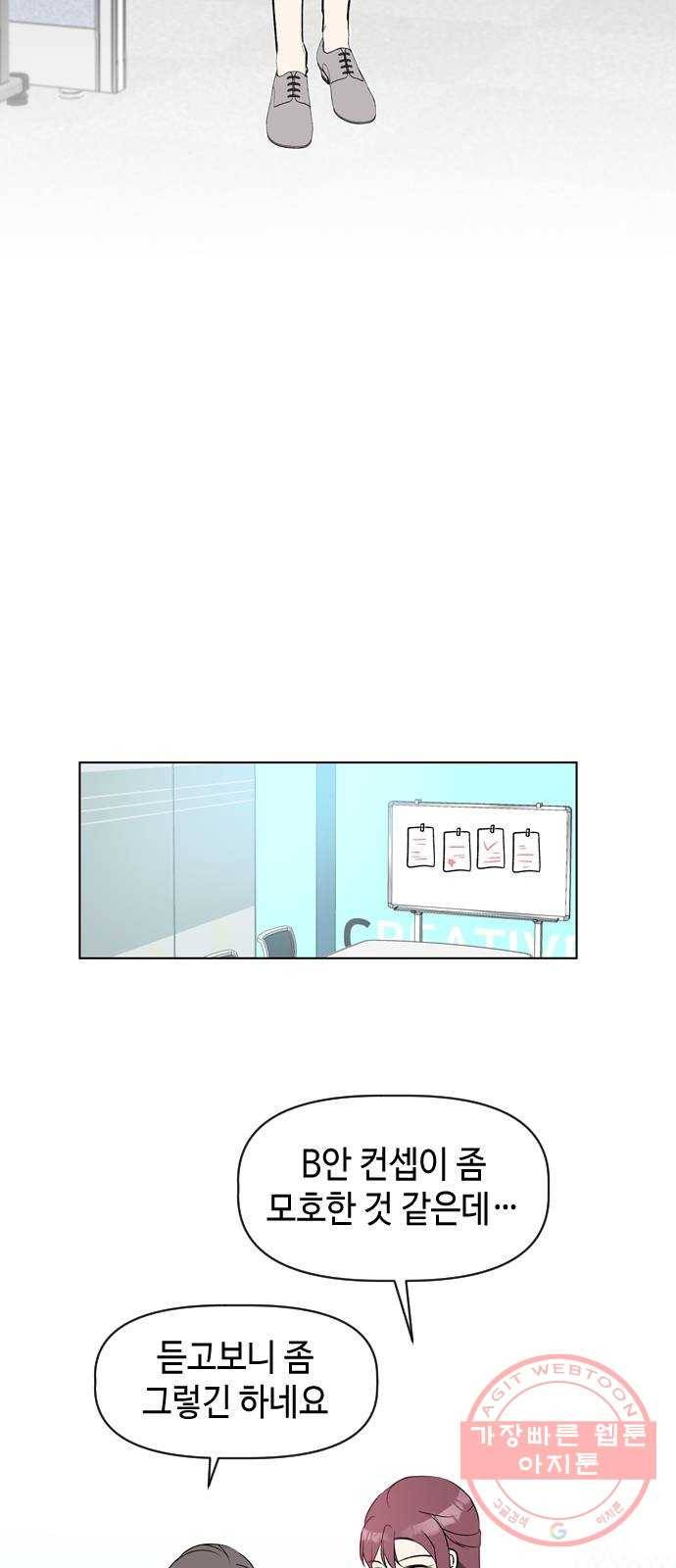 거래하실래요? 13화 41
