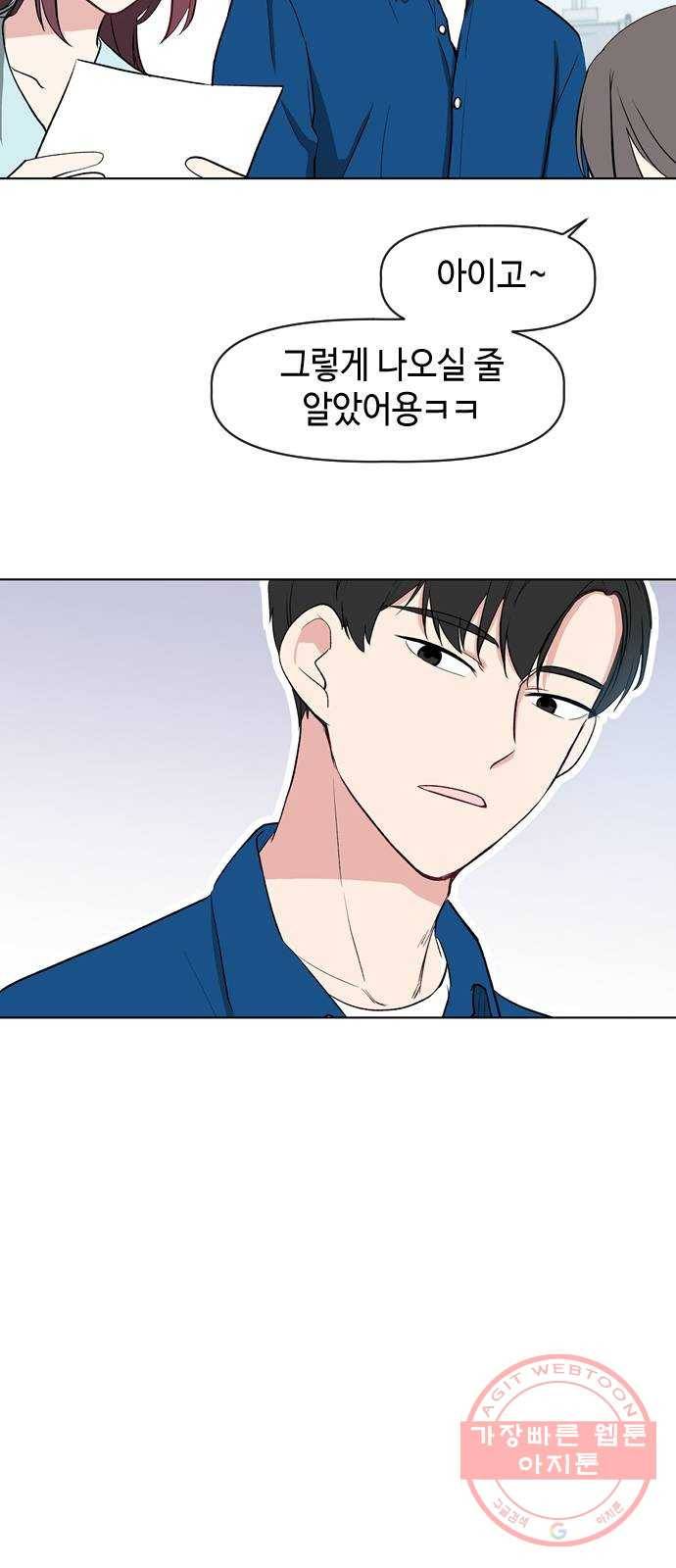 거래하실래요? 13화 43