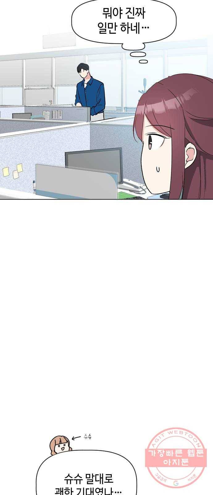 거래하실래요? 13화 45