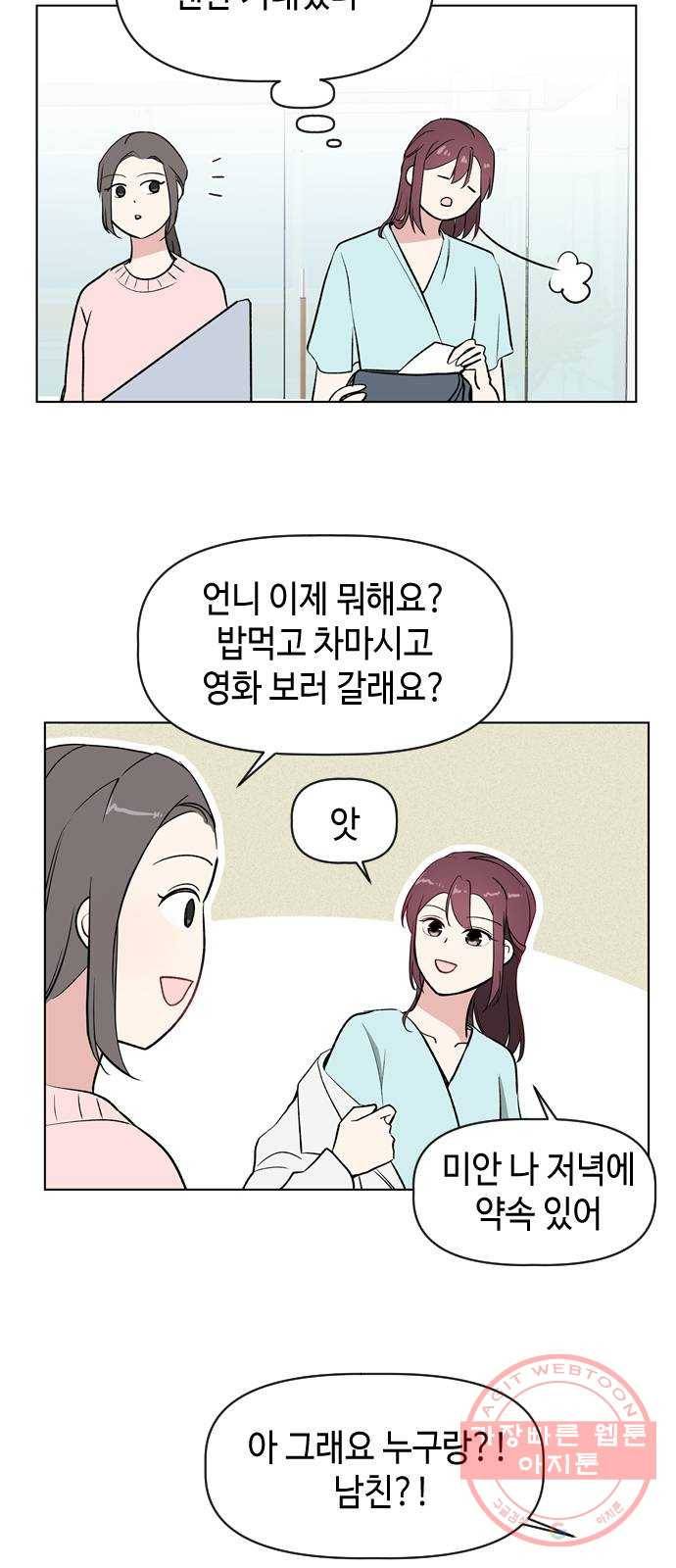 거래하실래요? 13화 46