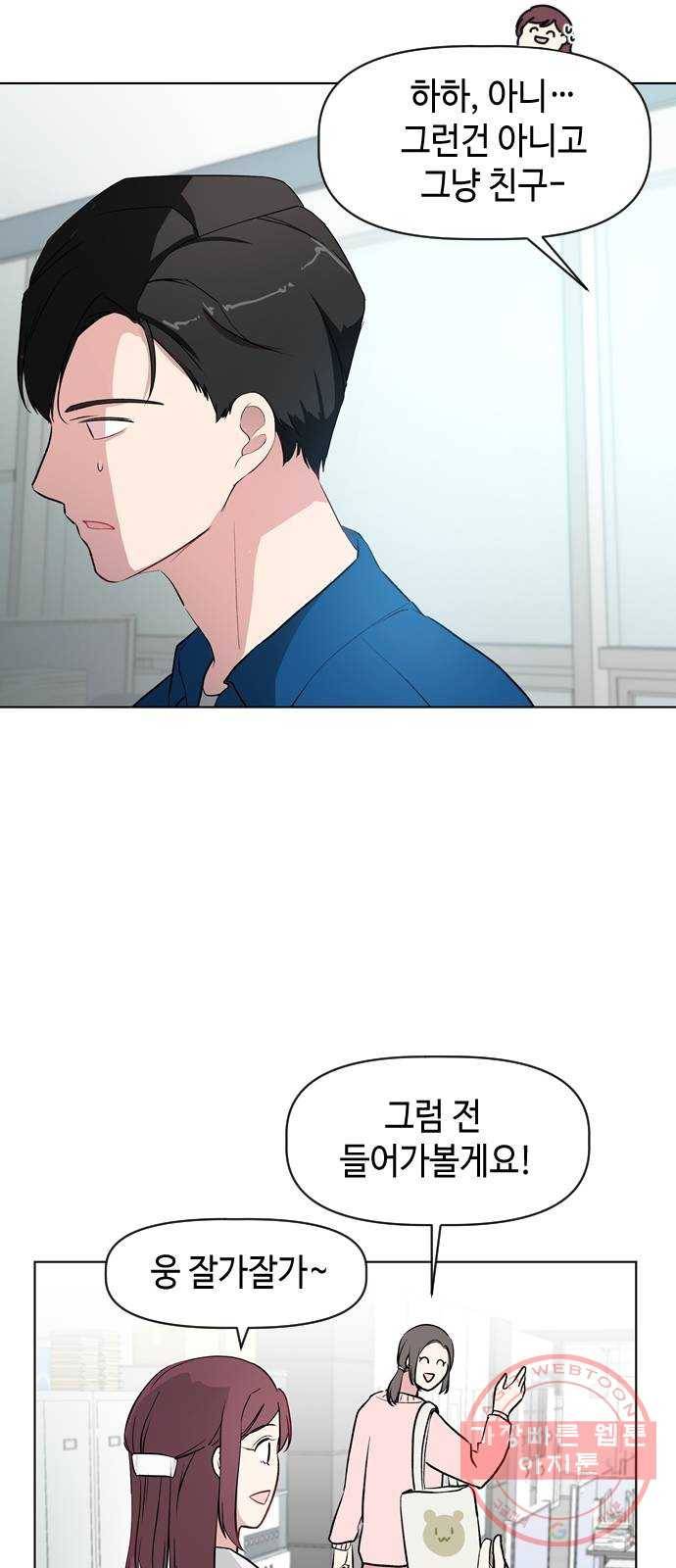거래하실래요? 13화 47