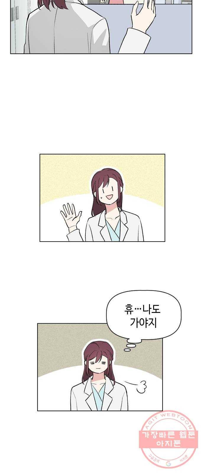 거래하실래요? 13화 48