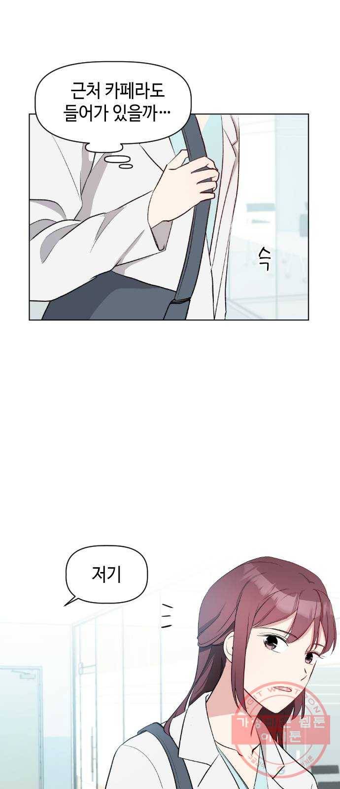 거래하실래요? 13화 49