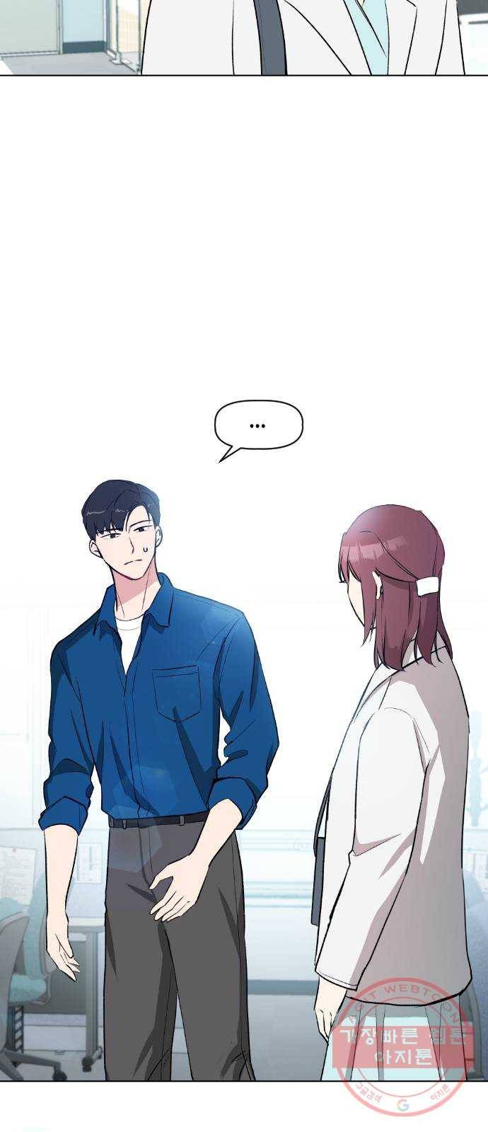 거래하실래요? 13화 50