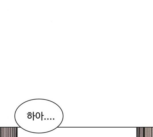 천치전능 14화 3