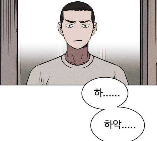 천치전능 14화 4
