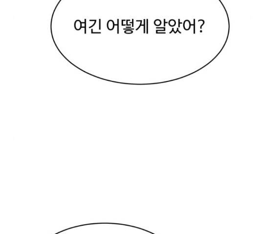 천치전능 14화 9