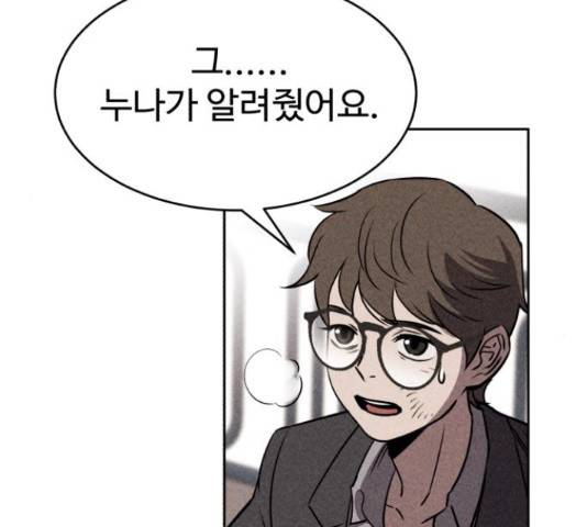 천치전능 14화 10