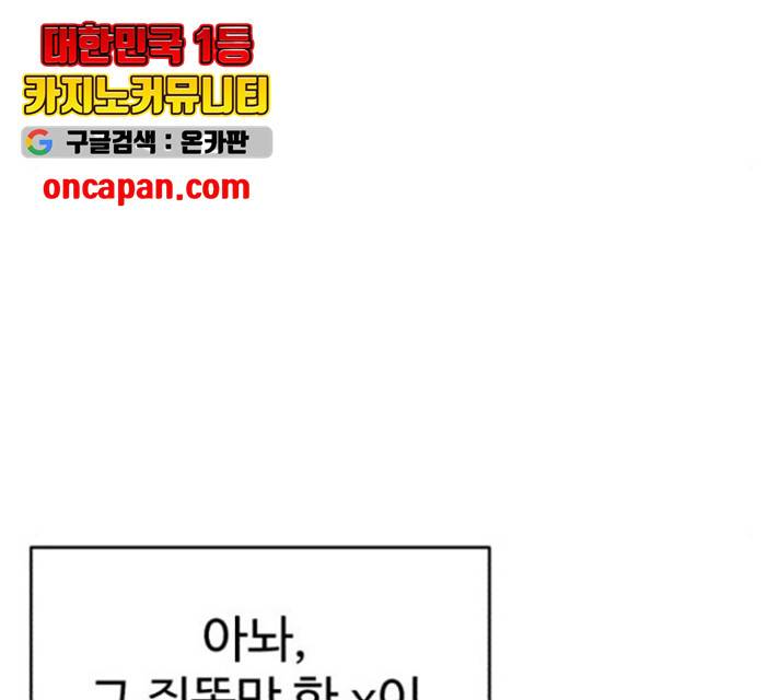 천치전능 14화 13