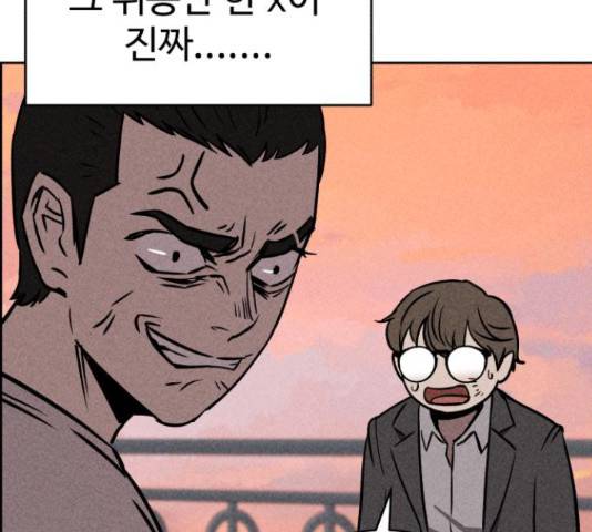 천치전능 14화 14