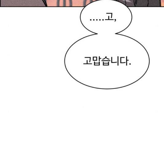 천치전능 14화 15