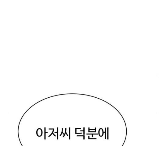 천치전능 14화 17
