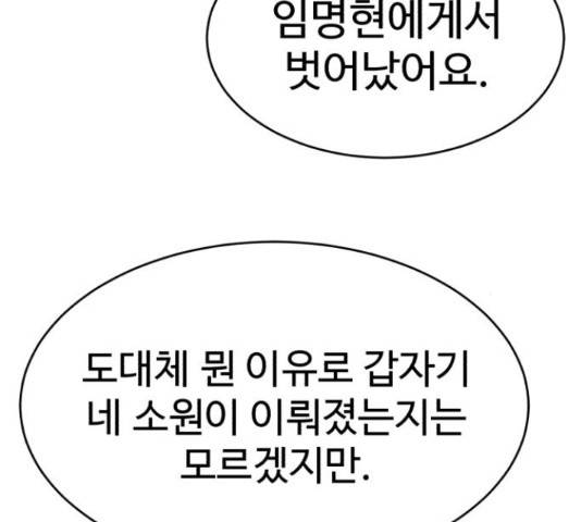 천치전능 14화 19