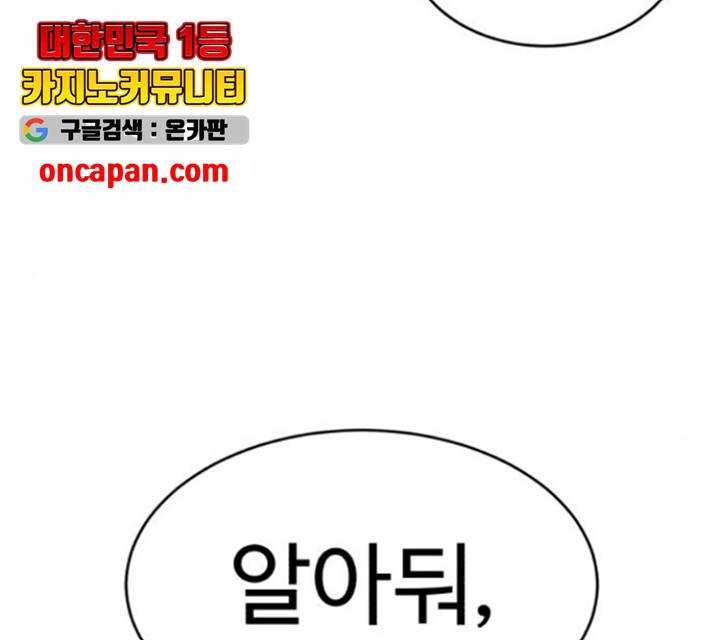 천치전능 14화 21