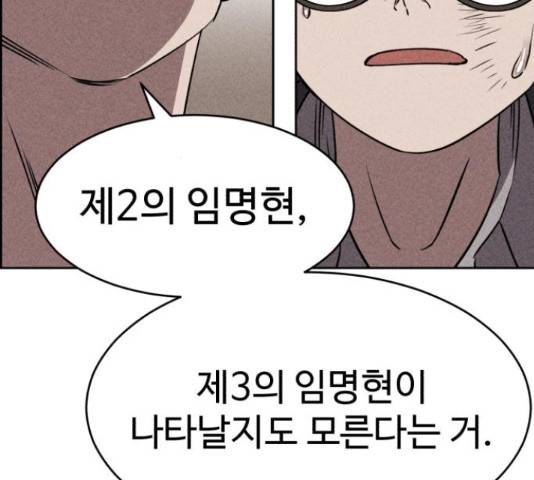 천치전능 14화 23