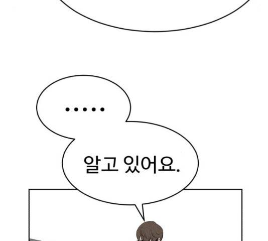 천치전능 14화 24