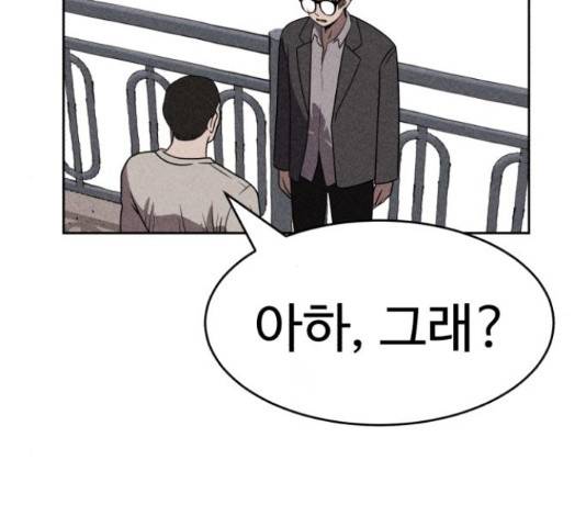 천치전능 14화 25