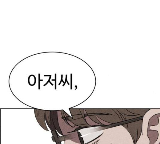 천치전능 14화 26