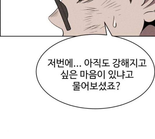 천치전능 14화 27