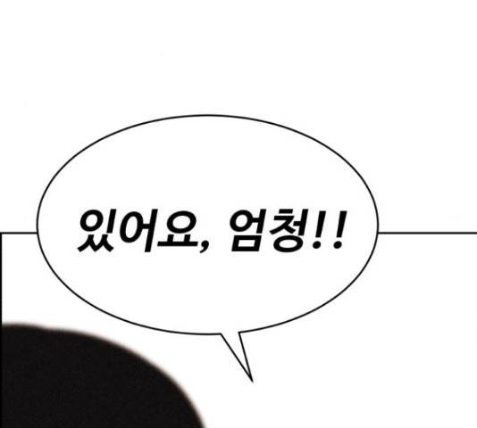 천치전능 14화 29
