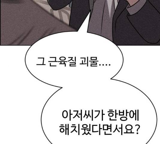 천치전능 14화 31