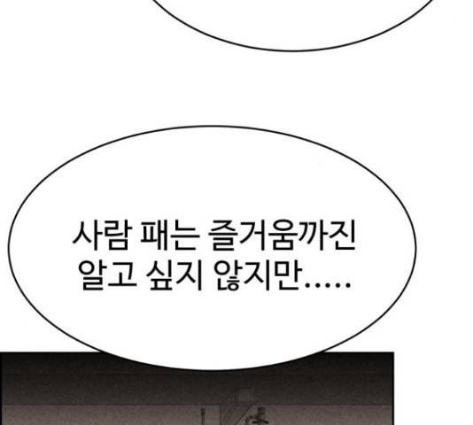 천치전능 14화 32