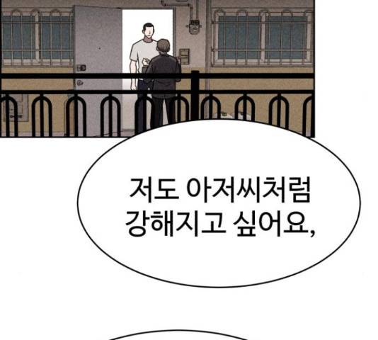 천치전능 14화 33