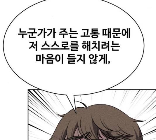 천치전능 14화 34