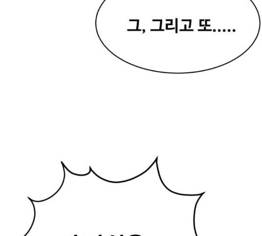 천치전능 14화 36
