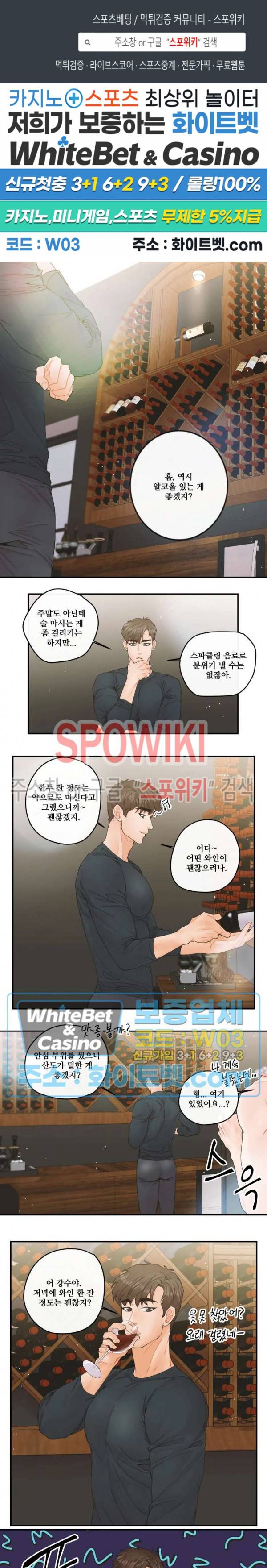 돌핀 팬츠 17화 1