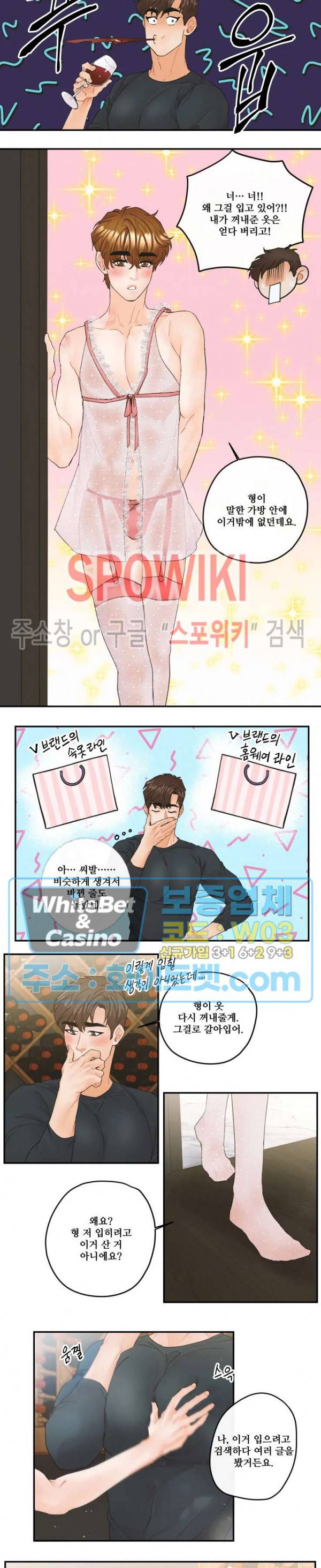 돌핀 팬츠 17화 2