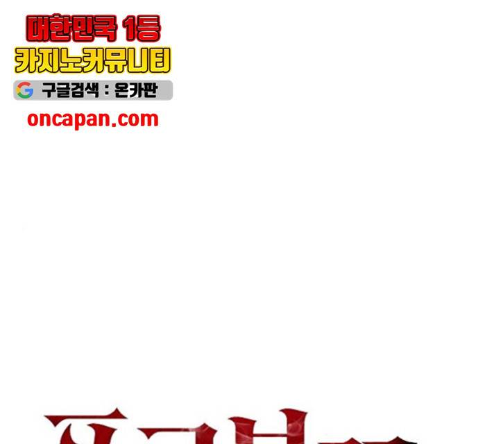 푸른불꽃 28화 1