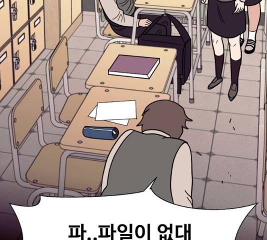 푸른불꽃 28화 4