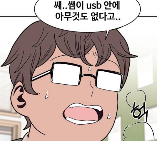 푸른불꽃 28화 6