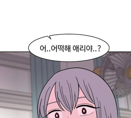 푸른불꽃 28화 8