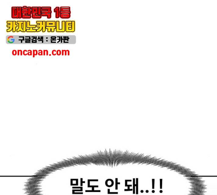 푸른불꽃 28화 14