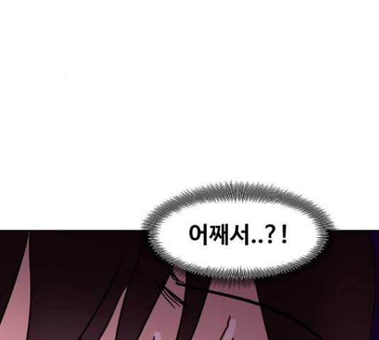 푸른불꽃 28화 17