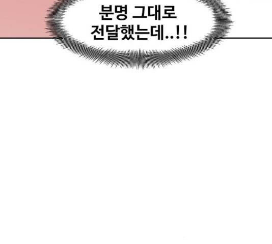 푸른불꽃 28화 19
