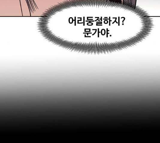 푸른불꽃 28화 23