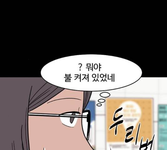 푸른불꽃 28화 29