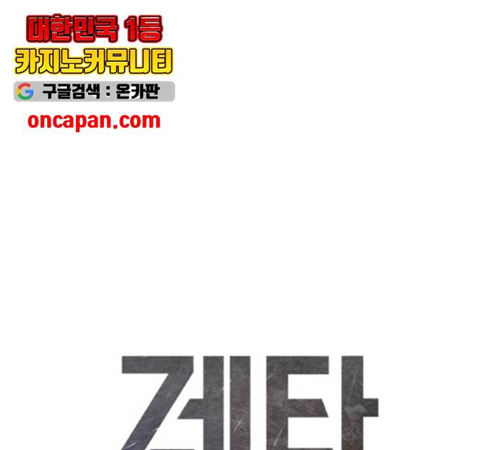 제타 23화 1